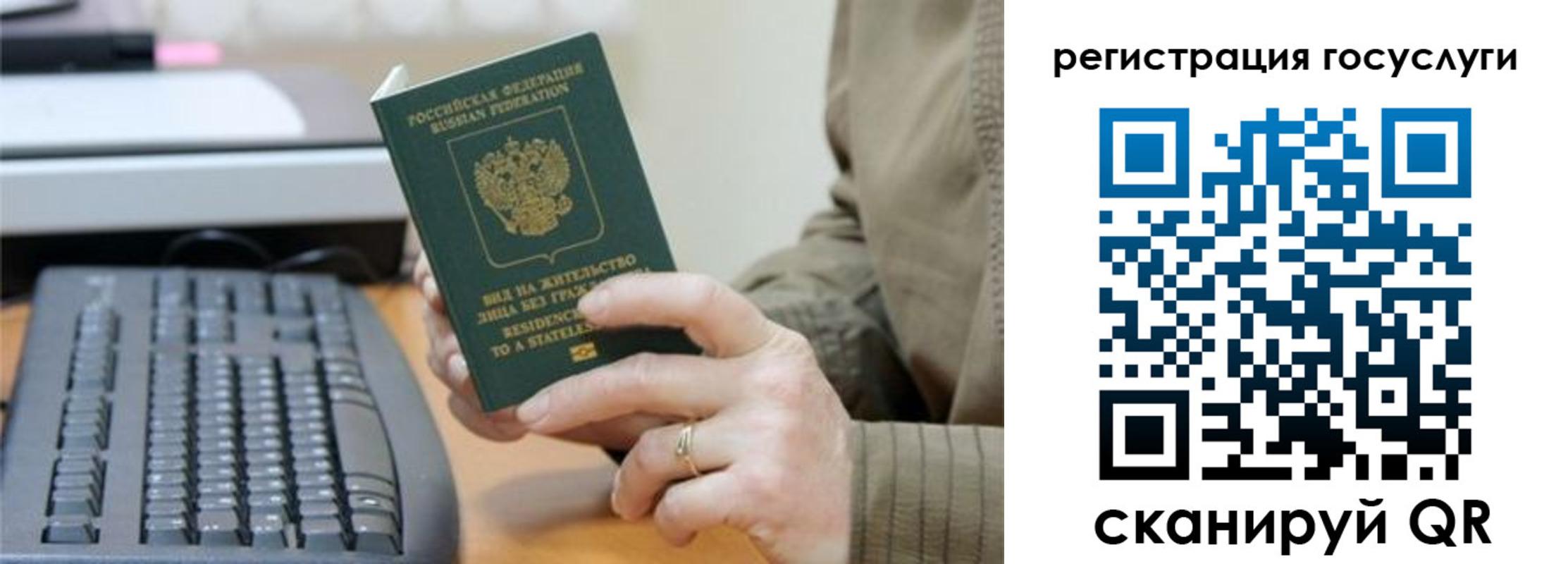 прописка ребенка в Красноперекопске