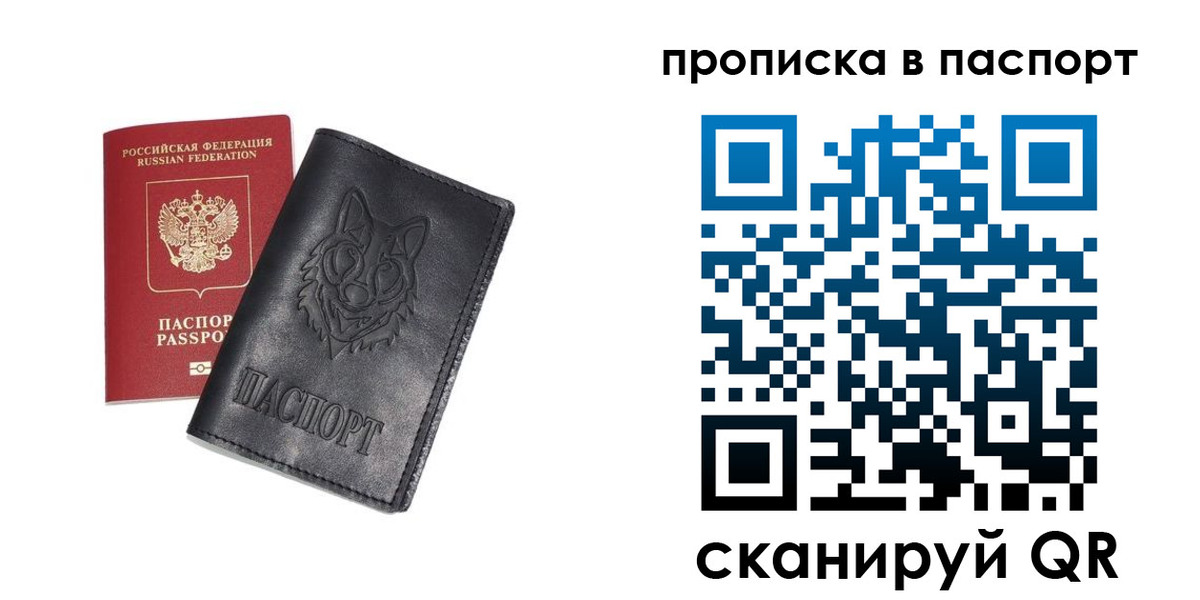 временная регистрация законно в Красноперекопске